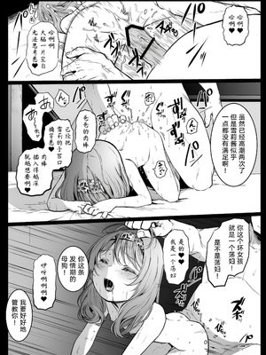 [コワレ田ラジ男 (ヒーローキィ)]ランドセル援交日誌 1~7[中国翻訳][疏碼][TK个人翻译]_168