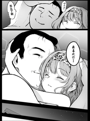 [コワレ田ラジ男 (ヒーローキィ)]ランドセル援交日誌 1~7[中国翻訳][疏碼][TK个人翻译]_173