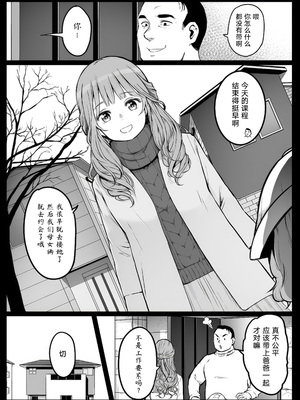 [コワレ田ラジ男 (ヒーローキィ)]ランドセル援交日誌 1~7[中国翻訳][疏碼][TK个人翻译]_175