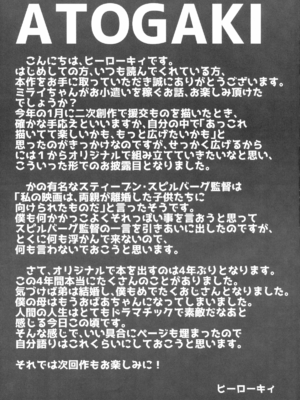 [コワレ田ラジ男 (ヒーローキィ)]ランドセル援交日誌 1~7[中国翻訳][疏碼][TK个人翻译]_178