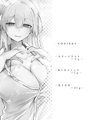 (C106) [KANIKORO] 先生いっぱいHなことしませんか？ -ブルアカ同人誌まとめ本- (ブルーアーカイブ) [DL版]_004_ctdn