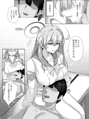 (C106) [KANIKORO] 先生いっぱいHなことしませんか？ -ブルアカ同人誌まとめ本- (ブルーアーカイブ) [DL版]_009_njlv