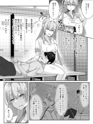 (C106) [KANIKORO] 先生いっぱいHなことしませんか？ -ブルアカ同人誌まとめ本- (ブルーアーカイブ) [DL版]_010_ndlv