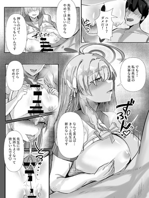 (C106) [KANIKORO] 先生いっぱいHなことしませんか？ -ブルアカ同人誌まとめ本- (ブルーアーカイブ) [DL版]_013_gdfs