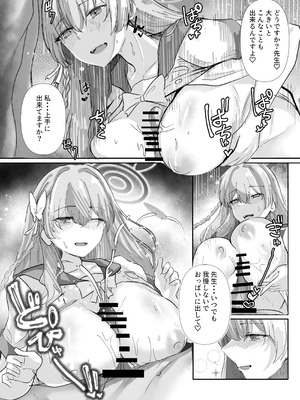 (C106) [KANIKORO] 先生いっぱいHなことしませんか？ -ブルアカ同人誌まとめ本- (ブルーアーカイブ) [DL版]_014_dtrr