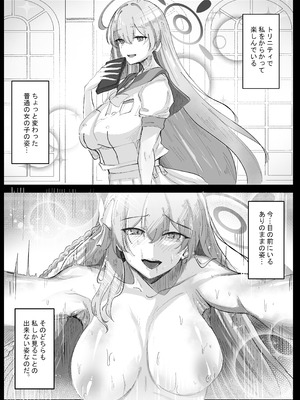 (C106) [KANIKORO] 先生いっぱいHなことしませんか？ -ブルアカ同人誌まとめ本- (ブルーアーカイブ) [DL版]_025_deyd