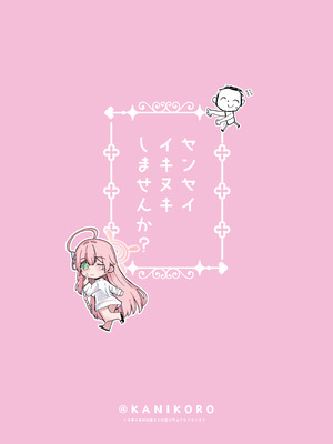 (C106) [KANIKORO] 先生いっぱいHなことしませんか？ -ブルアカ同人誌まとめ本- (ブルーアーカイブ) [DL版]_031_fcts