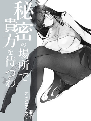 (C106) [KANIKORO] 先生いっぱいHなことしませんか？ -ブルアカ同人誌まとめ本- (ブルーアーカイブ) [DL版]_032_htaw