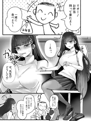 (C106) [KANIKORO] 先生いっぱいHなことしませんか？ -ブルアカ同人誌まとめ本- (ブルーアーカイブ) [DL版]_034_uybs