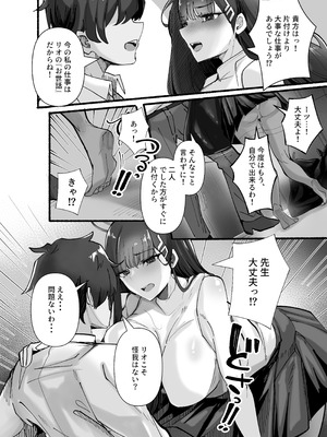 (C106) [KANIKORO] 先生いっぱいHなことしませんか？ -ブルアカ同人誌まとめ本- (ブルーアーカイブ) [DL版]_035_quxj