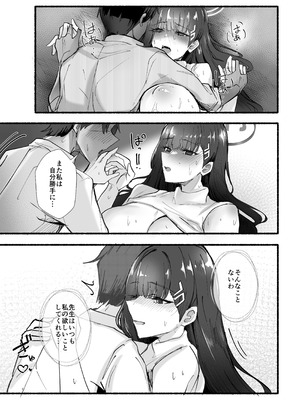 (C106) [KANIKORO] 先生いっぱいHなことしませんか？ -ブルアカ同人誌まとめ本- (ブルーアーカイブ) [DL版]_053_cbuw