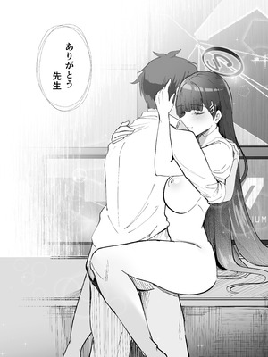 (C106) [KANIKORO] 先生いっぱいHなことしませんか？ -ブルアカ同人誌まとめ本- (ブルーアーカイブ) [DL版]_054_upod