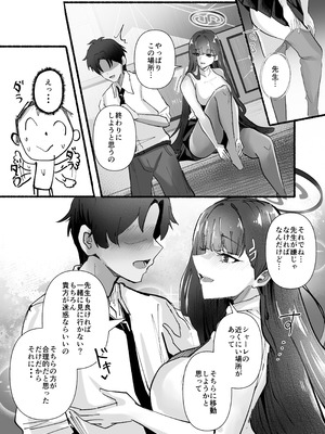 (C106) [KANIKORO] 先生いっぱいHなことしませんか？ -ブルアカ同人誌まとめ本- (ブルーアーカイブ) [DL版]_055_kkxd