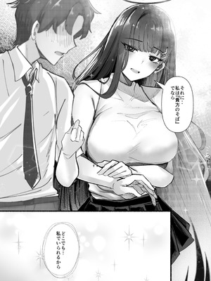 (C106) [KANIKORO] 先生いっぱいHなことしませんか？ -ブルアカ同人誌まとめ本- (ブルーアーカイブ) [DL版]_056_qxmx