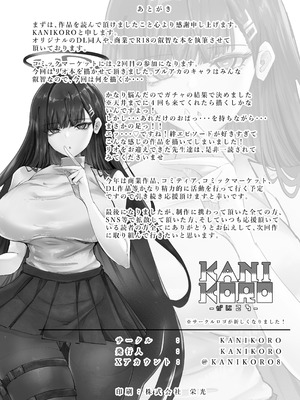 (C106) [KANIKORO] 先生いっぱいHなことしませんか？ -ブルアカ同人誌まとめ本- (ブルーアーカイブ) [DL版]_057_ayfv
