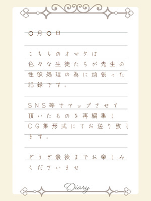 (C106) [KANIKORO] 先生いっぱいHなことしませんか？ -ブルアカ同人誌まとめ本- (ブルーアーカイブ) [DL版]_059_mqha