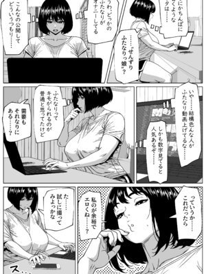 [Bekobeko (bekobeko)] シコシコ三昧ちんぽ女子_08_fagq