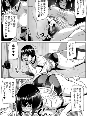 [Bekobeko (bekobeko)] シコシコ三昧ちんぽ女子_21_ojuj