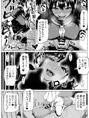 [Bekobeko (bekobeko)] シコシコ三昧ちんぽ女子_29_cujg