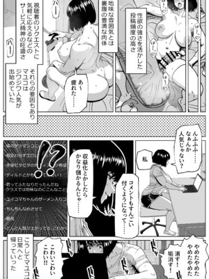 [Bekobeko (bekobeko)] シコシコ三昧ちんぽ女子_35_jbda