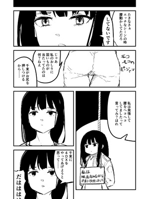 [PENG-MODEL (PND)] Choose life, choose her (リコリス・リコイル) [DL版]_03_qhpi