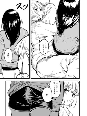 [PENG-MODEL (PND)] Choose life, choose her (リコリス・リコイル) [DL版]_04_ionw