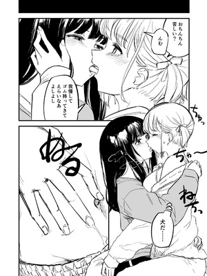 [PENG-MODEL (PND)] Choose life, choose her (リコリス・リコイル) [DL版]_05_xgtk