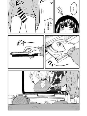 [PENG-MODEL (PND)] Choose life, choose her (リコリス・リコイル) [DL版]_07_yrpl