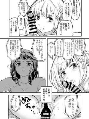 [PENG-MODEL (PND)] Choose life, choose her (リコリス・リコイル) [DL版]_09_mrfd