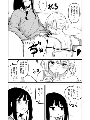 [PENG-MODEL (PND)] Choose life, choose her (リコリス・リコイル) [DL版]_12_ahow