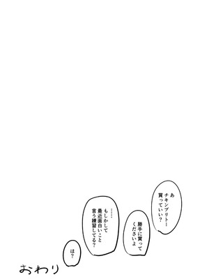 [PENG-MODEL (PND)] Choose life, choose her (リコリス・リコイル) [DL版]_13_arbx