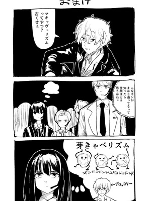 [PENG-MODEL (PND)] Choose life, choose her (リコリス・リコイル) [DL版]_14_poml