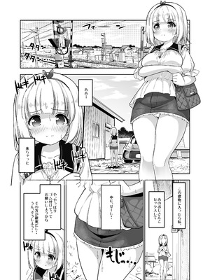 [maverick-VAVA (シグマ会長)] 気持ち良すぎる枕営業〜赤ちゃんデキてもいいからもっと中出ししてくださいっ！第9話 [DL版]_04_iwcp