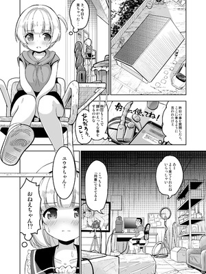 [maverick-VAVA (シグマ会長)] 気持ち良すぎる枕営業〜赤ちゃんデキてもいいからもっと中出ししてくださいっ！第9話 [DL版]_05_snql