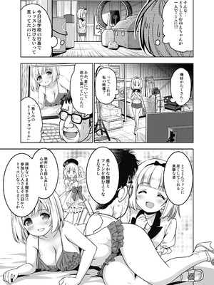 [maverick-VAVA (シグマ会長)] 気持ち良すぎる枕営業〜赤ちゃんデキてもいいからもっと中出ししてくださいっ！第9話 [DL版]_06_ufaw