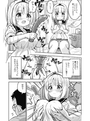 [maverick-VAVA (シグマ会長)] 気持ち良すぎる枕営業〜赤ちゃんデキてもいいからもっと中出ししてくださいっ！第9話 [DL版]_08_heop