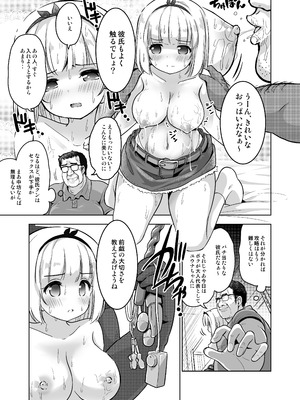 [maverick-VAVA (シグマ会長)] 気持ち良すぎる枕営業〜赤ちゃんデキてもいいからもっと中出ししてくださいっ！第9話 [DL版]_12_plmp