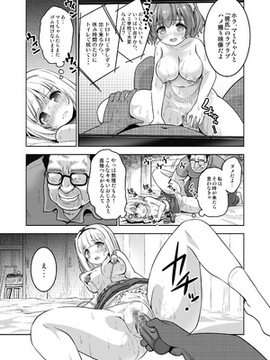 [maverick-VAVA (シグマ会長)] 気持ち良すぎる枕営業〜赤ちゃんデキてもいいからもっと中出ししてくださいっ！第9話 [DL版]_14_rqbr