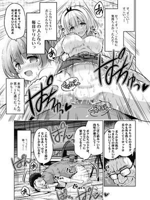 [maverick-VAVA (シグマ会長)] 気持ち良すぎる枕営業〜赤ちゃんデキてもいいからもっと中出ししてくださいっ！第9話 [DL版]_22_cjpt