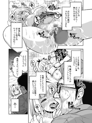 [maverick-VAVA (シグマ会長)] 気持ち良すぎる枕営業〜赤ちゃんデキてもいいからもっと中出ししてくださいっ！第9話 [DL版]_25_xtrc