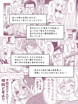 [maverick-VAVA (シグマ会長)] 赤ちゃんデキてもいいからもっと中出ししてくださいっ！第10話 [DL版]_02_loxf