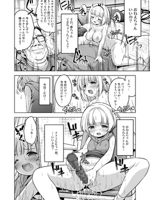 [maverick-VAVA (シグマ会長)] 赤ちゃんデキてもいいからもっと中出ししてくださいっ！第10話 [DL版]_04_bahq