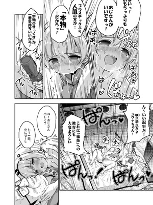 [maverick-VAVA (シグマ会長)] 赤ちゃんデキてもいいからもっと中出ししてくださいっ！第10話 [DL版]_06_elqy