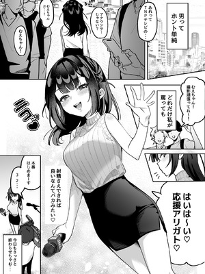 [うずらフロンティア (剥元ここ)] おちんぽグルメリポーターむえちゃん [DL版]_02_wakj