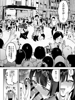 [うずらフロンティア (剥元ここ)] おちんぽグルメリポーターむえちゃん [DL版]_07_bufs