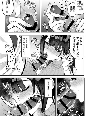 [うずらフロンティア (剥元ここ)] おちんぽグルメリポーターむえちゃん [DL版]_08_dglq