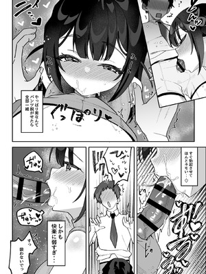 [うずらフロンティア (剥元ここ)] おちんぽグルメリポーターむえちゃん [DL版]_09_phxc