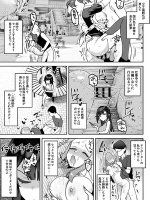 [うずらフロンティア (剥元ここ)] おちんぽグルメリポーターむえちゃん [DL版]_14_vvsp