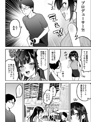 [うずらフロンティア (剥元ここ)] おちんぽグルメリポーターむえちゃん [DL版]_17_uteo