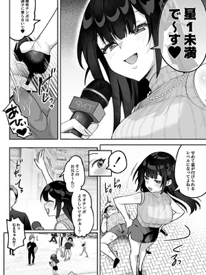 [うずらフロンティア (剥元ここ)] おちんぽグルメリポーターむえちゃん [DL版]_21_nnng